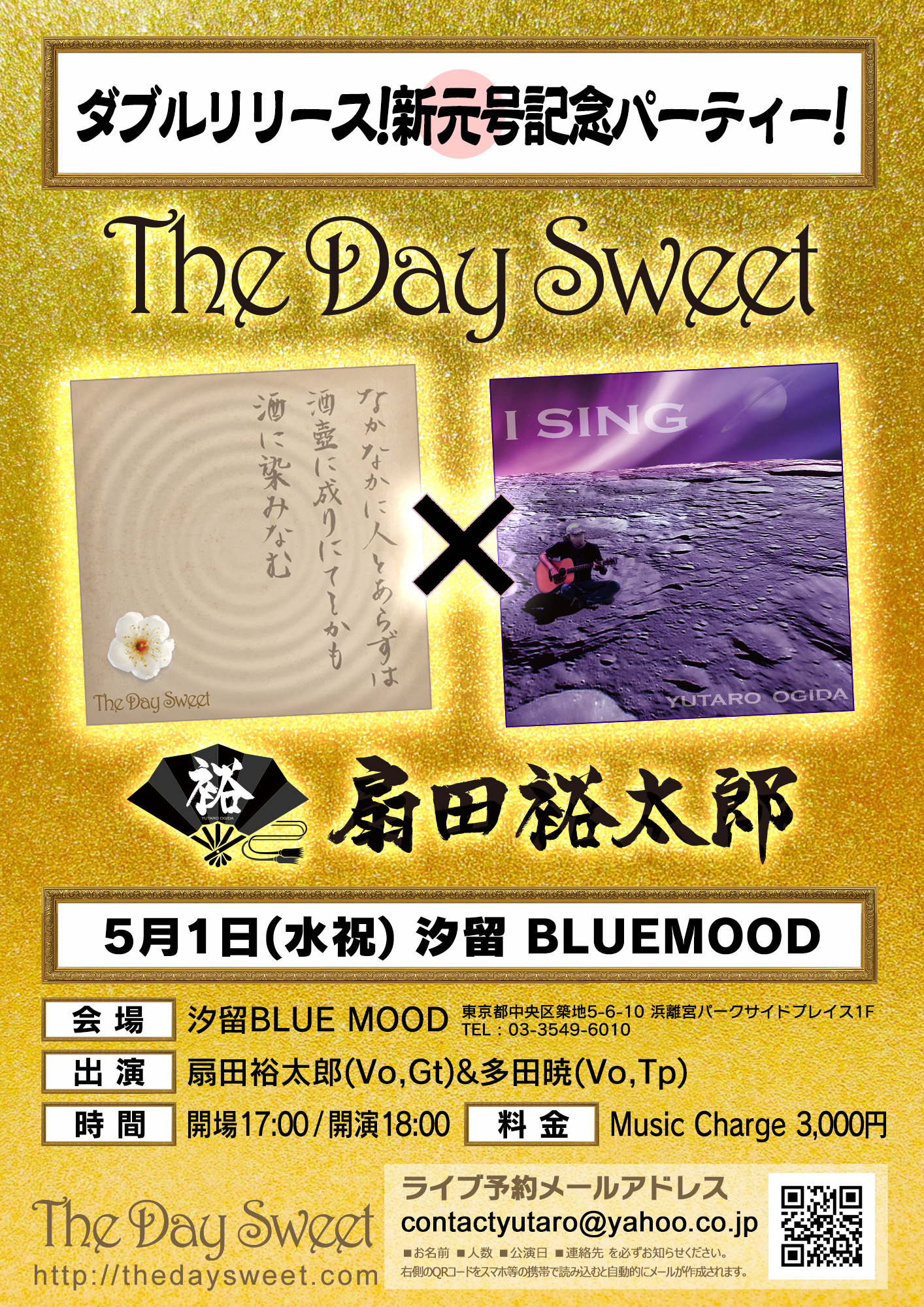 The Day Sweet×扇田裕太郎ダブルリリース!新元号記念パーティー!