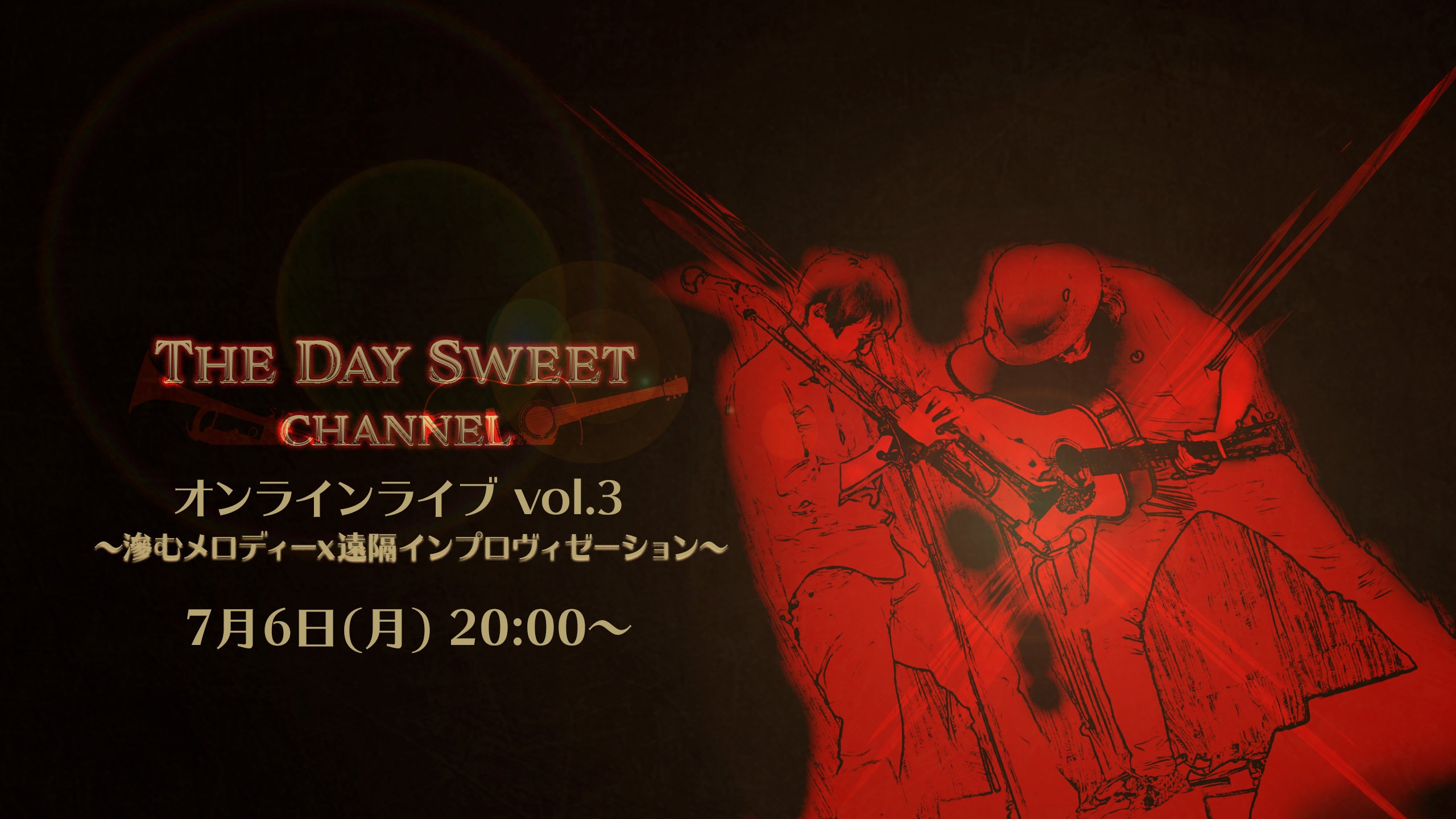 The Day Sweet オンラインライブ Vol.3