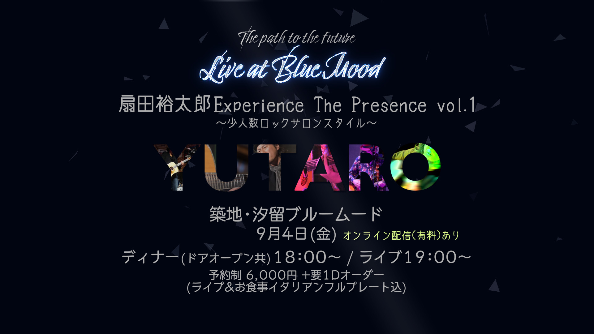 扇田裕太郎 Experience The Presence Vol.1
