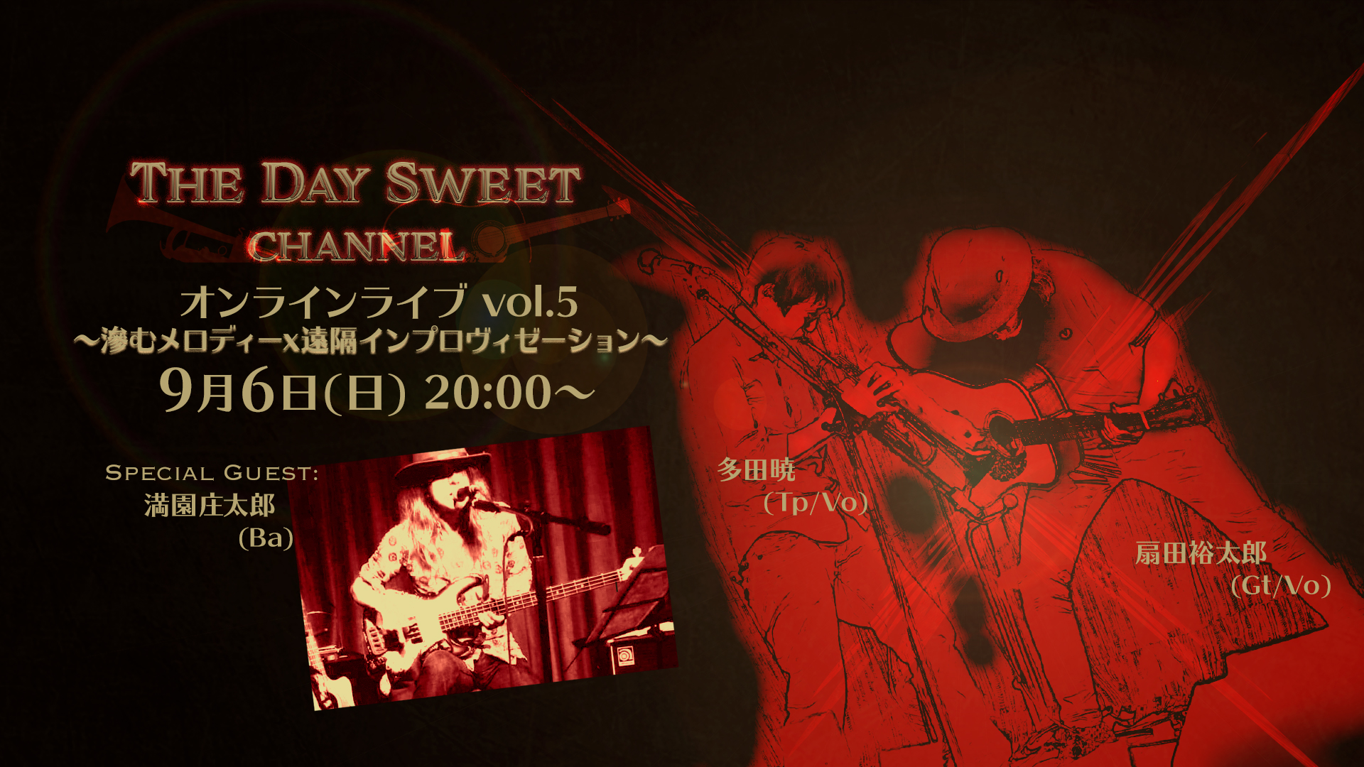 The Day Sweet オンラインライブ Vol.5