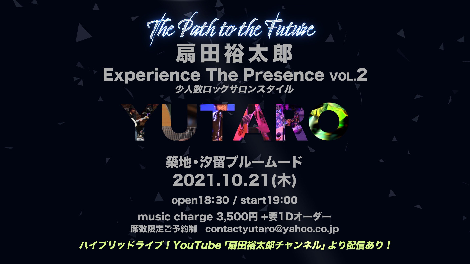 扇田裕太郎 Experience The Presence Vol.2