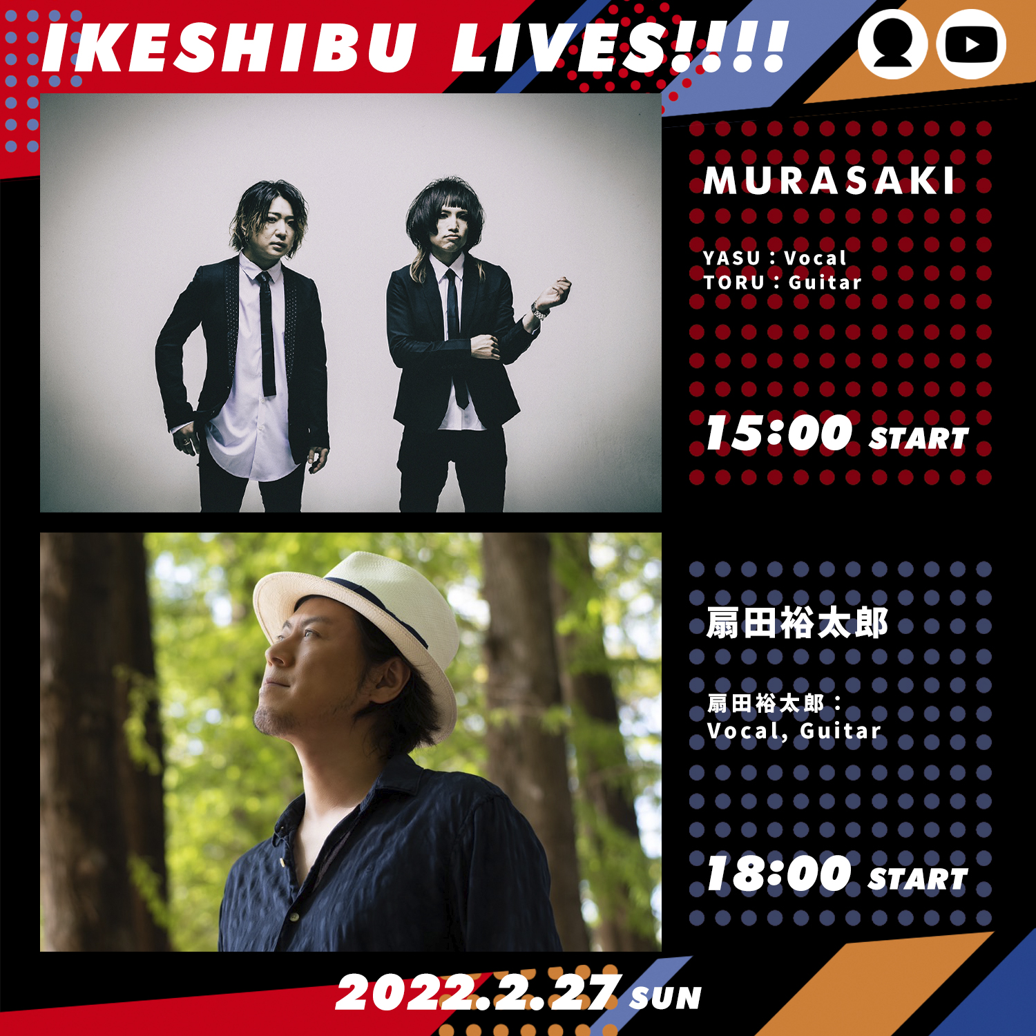 IKESHIBU LIVES!!!! #12