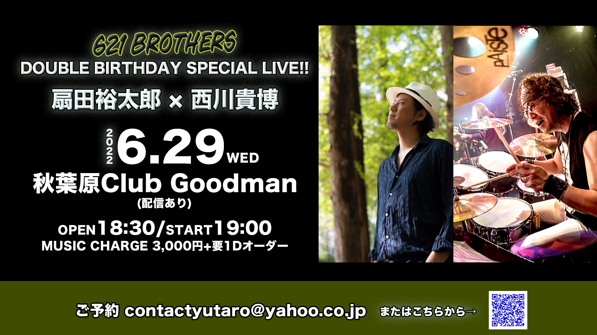 621 BROTHERS DOUBLE BIRTHDAY SPECIAL LIVE!!