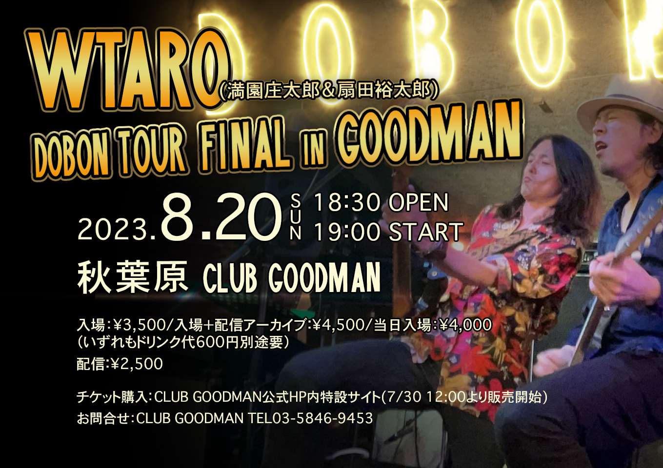 WTARO DOBON TOUR FINAL IN TOKYO