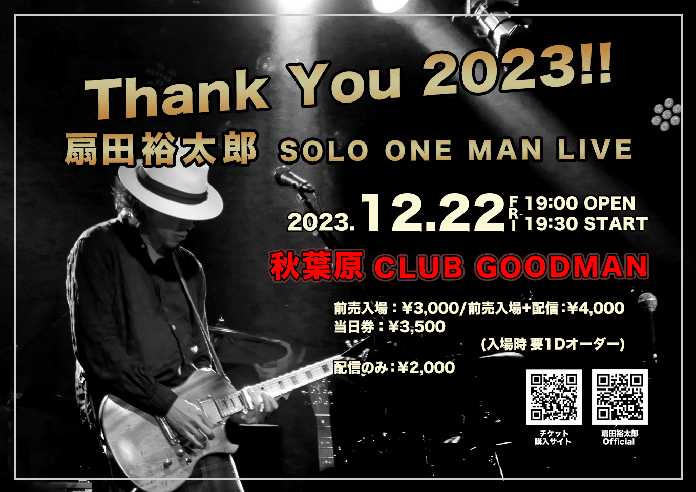 THANK YOU 2023!! 扇田裕太郎 SOLO ONE MAN LIVE
