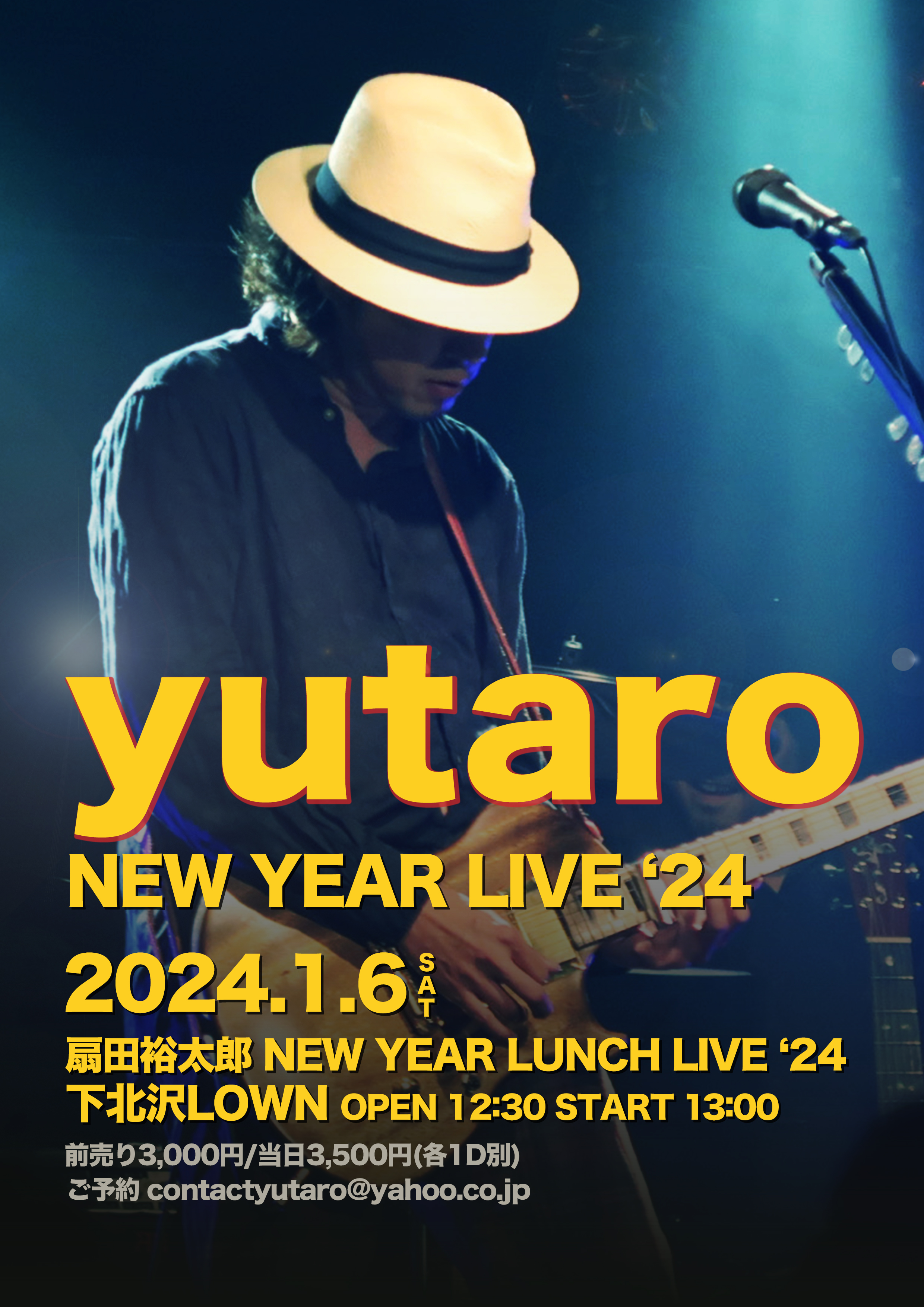 扇田裕太郎 NEW YEAR LUNCH LIVE '24